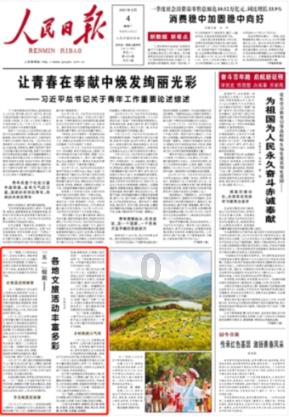 唐河县毕店镇卫生院开展冬季消防安全排查工作